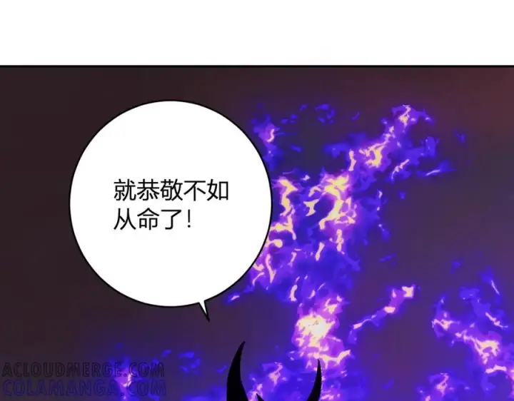 《全民末日：我，病毒君王》第71话 畏惧的桀派图57