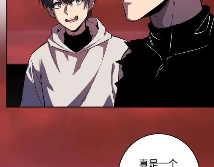 《全民末日：我，病毒君王》第71话 畏惧的桀派图6