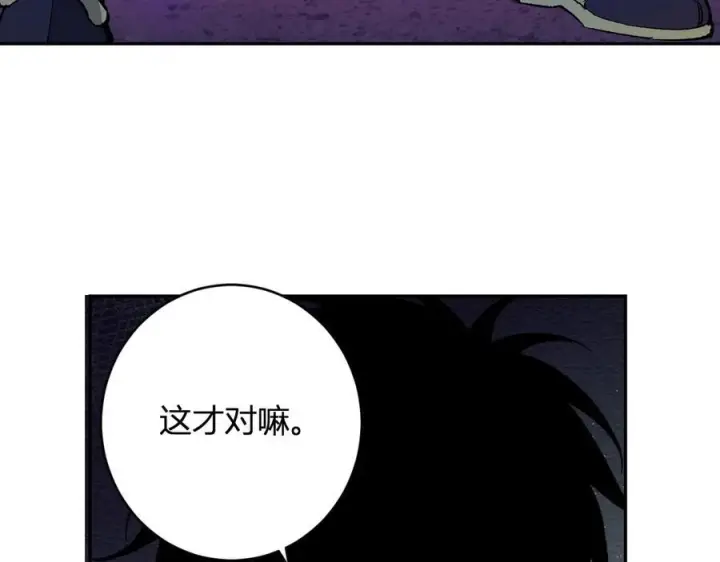 《全民末日：我，病毒君王》第71话 畏惧的桀派图60