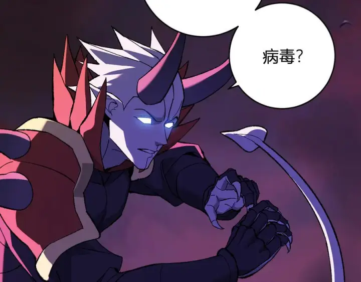《全民末日：我，病毒君王》第71话 畏惧的桀派图66