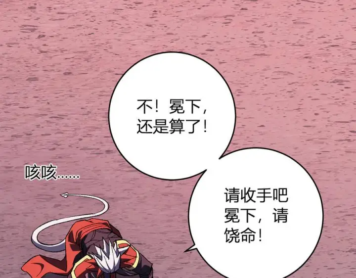 《全民末日：我，病毒君王》第71话 畏惧的桀派图68
