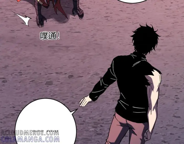 《全民末日：我，病毒君王》第71话 畏惧的桀派图69