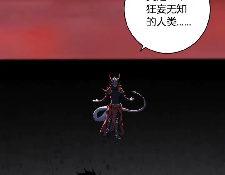 《全民末日：我，病毒君王》第71话 畏惧的桀派图7