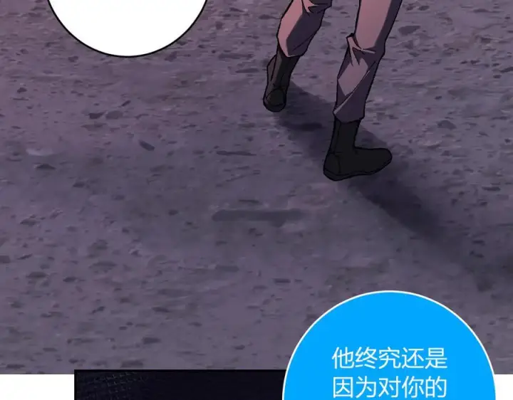 《全民末日：我，病毒君王》第71话 畏惧的桀派图70