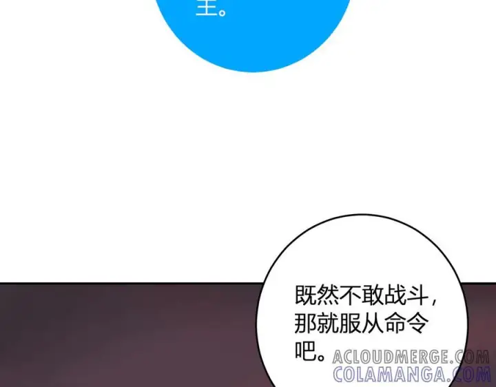 《全民末日：我，病毒君王》第71话 畏惧的桀派图73