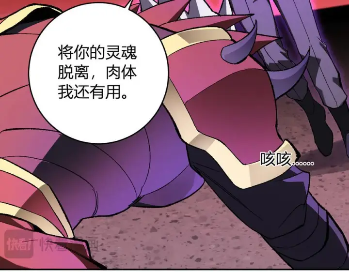 《全民末日：我，病毒君王》第71话 畏惧的桀派图75