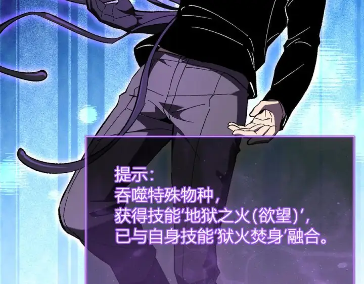 《全民末日：我，病毒君王》第71话 畏惧的桀派图83