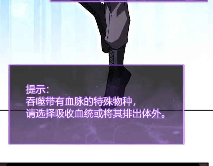 《全民末日：我，病毒君王》第71话 畏惧的桀派图84