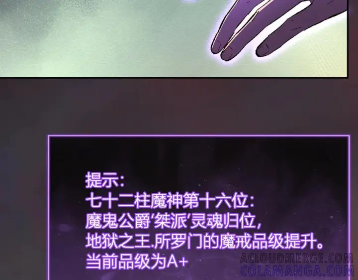 《全民末日：我，病毒君王》第71话 畏惧的桀派图93