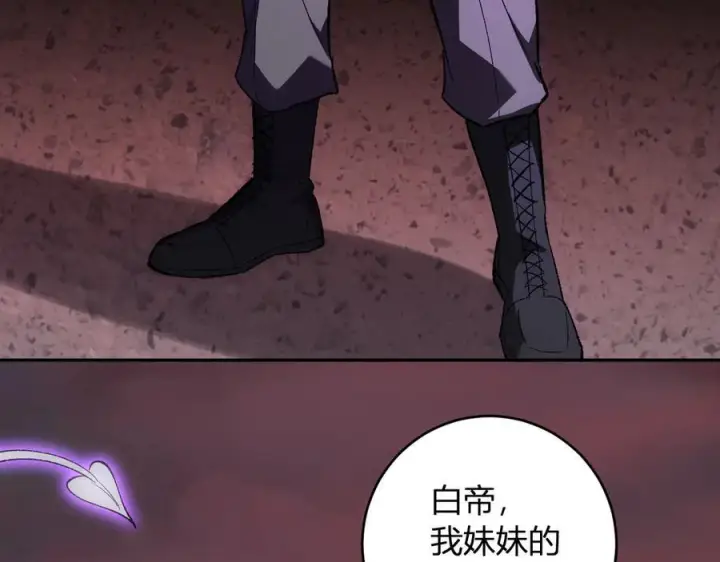 《全民末日：我，病毒君王》第71话 畏惧的桀派图96