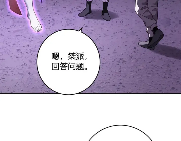 《全民末日：我，病毒君王》第71话 畏惧的桀派图98
