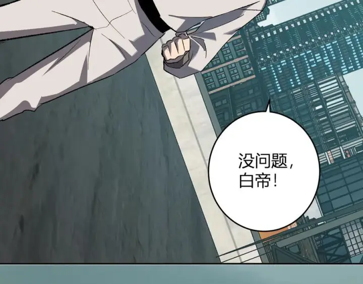 《全民末日：我，病毒君王》第72话 伟大的存在！一拳清场！图107