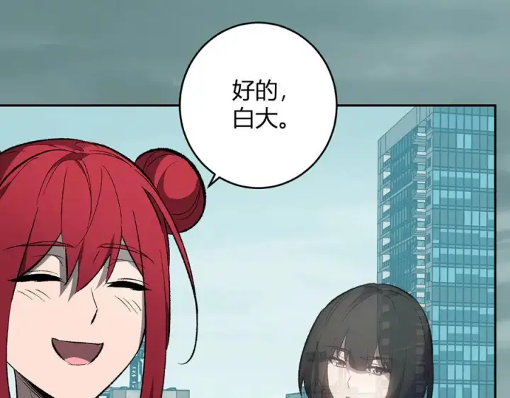 《全民末日：我，病毒君王》第72话 伟大的存在！一拳清场！图108