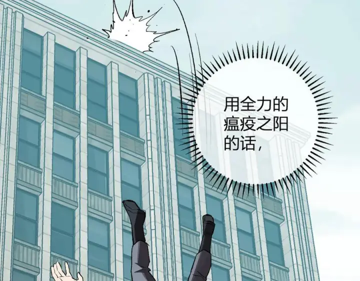 《全民末日：我，病毒君王》第72话 伟大的存在！一拳清场！图110