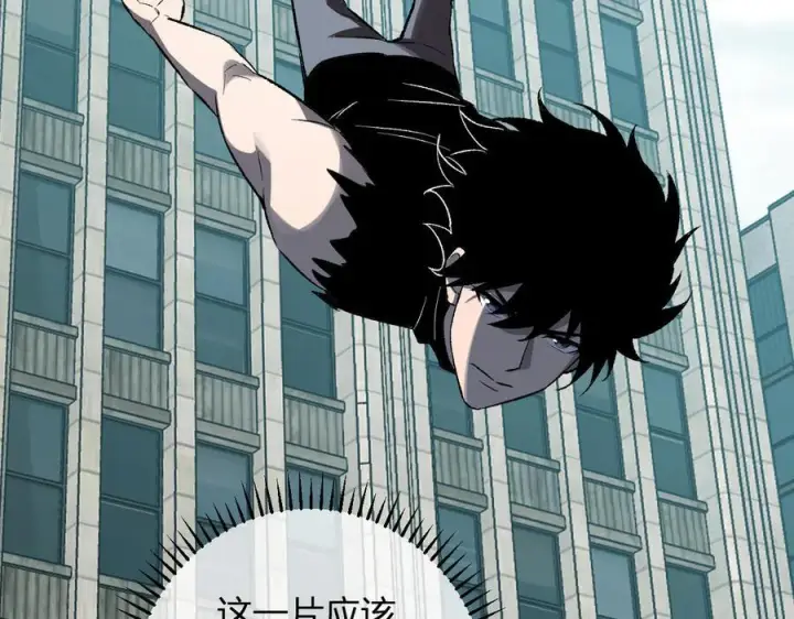 《全民末日：我，病毒君王》第72话 伟大的存在！一拳清场！图111