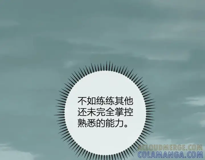 《全民末日：我，病毒君王》第72话 伟大的存在！一拳清场！图113