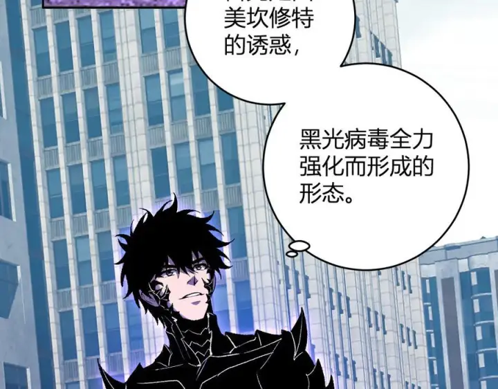 《全民末日：我，病毒君王》第72话 伟大的存在！一拳清场！图116