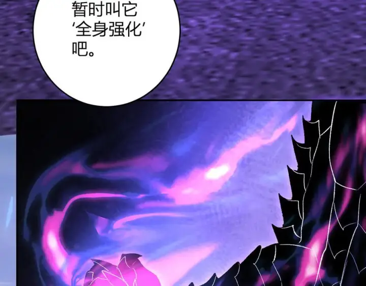 《全民末日：我，病毒君王》第72话 伟大的存在！一拳清场！图119