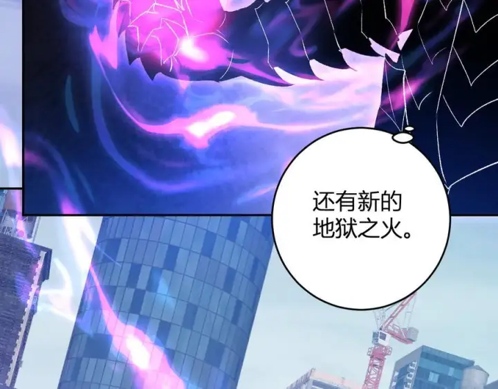 《全民末日：我，病毒君王》第72话 伟大的存在！一拳清场！图120