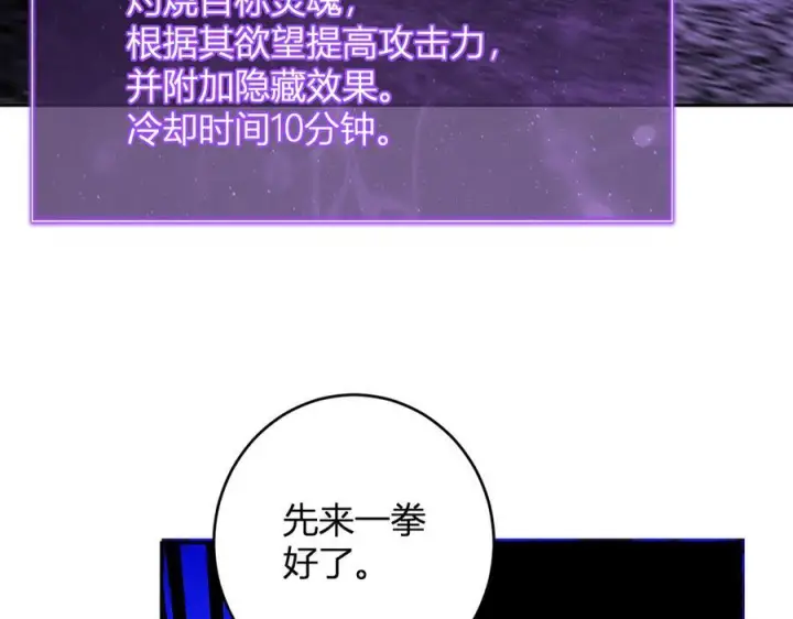 《全民末日：我，病毒君王》第72话 伟大的存在！一拳清场！图123