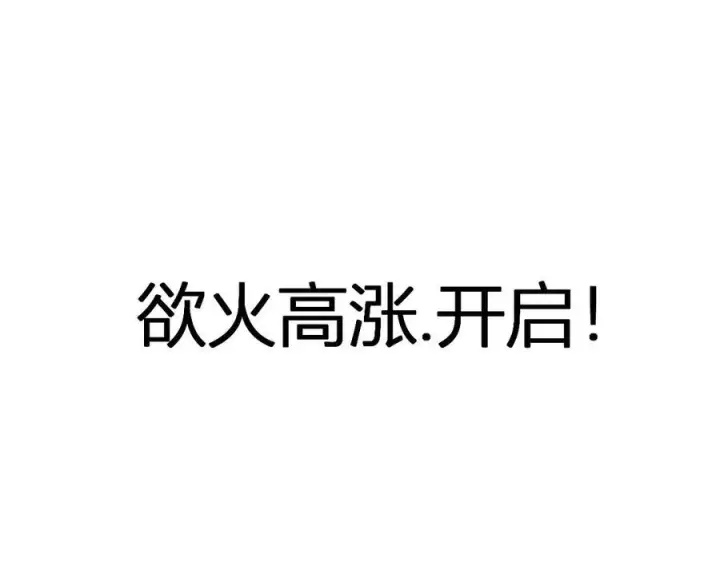 《全民末日：我，病毒君王》第72话 伟大的存在！一拳清场！图126