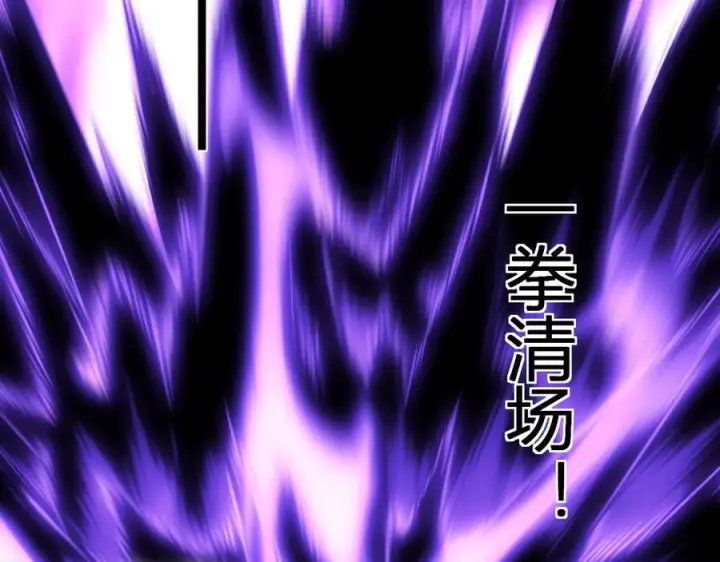 《全民末日：我，病毒君王》第72话 伟大的存在！一拳清场！图128