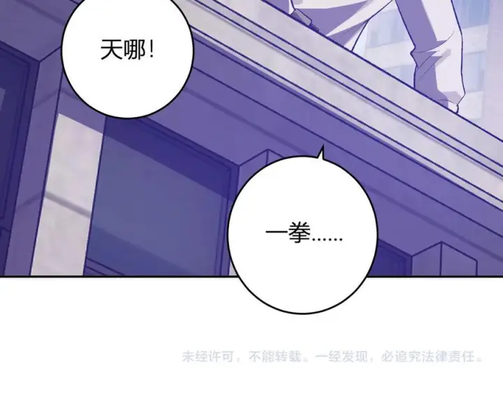 《全民末日：我，病毒君王》第72话 伟大的存在！一拳清场！图134