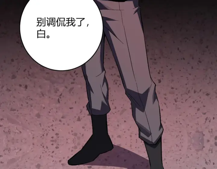 《全民末日：我，病毒君王》第72话 伟大的存在！一拳清场！图14