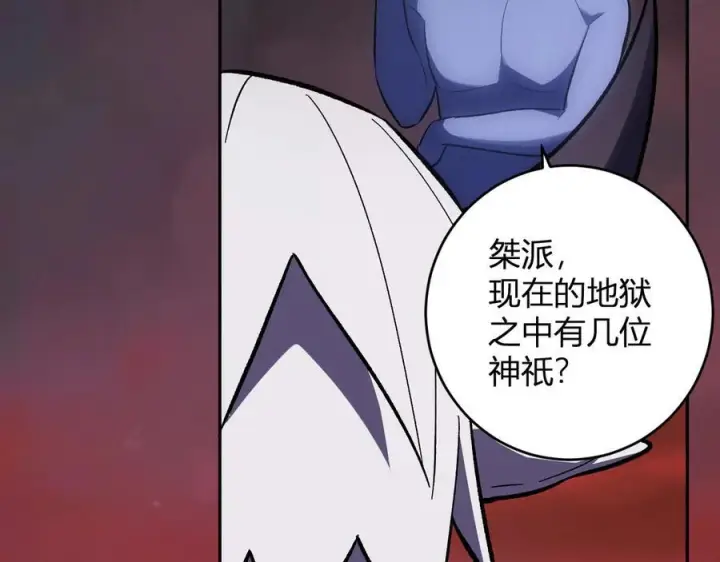 《全民末日：我，病毒君王》第72话 伟大的存在！一拳清场！图16