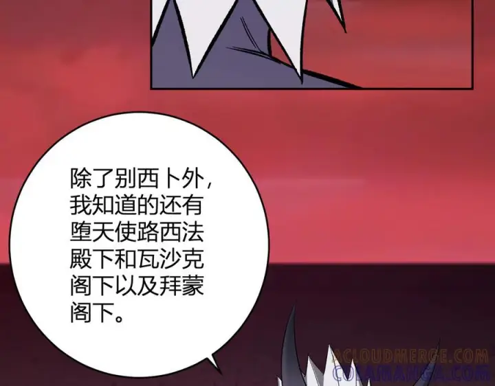 《全民末日：我，病毒君王》第72话 伟大的存在！一拳清场！图17