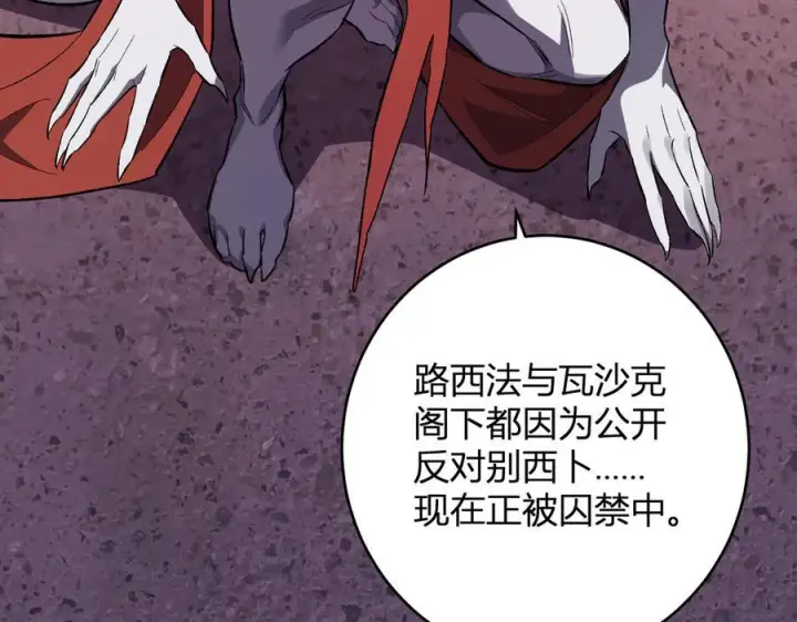 《全民末日：我，病毒君王》第72话 伟大的存在！一拳清场！图19