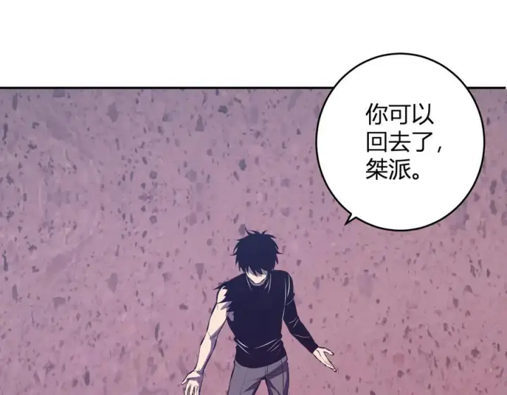 《全民末日：我，病毒君王》第72话 伟大的存在！一拳清场！图22