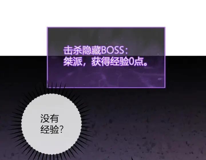 《全民末日：我，病毒君王》第72话 伟大的存在！一拳清场！图27
