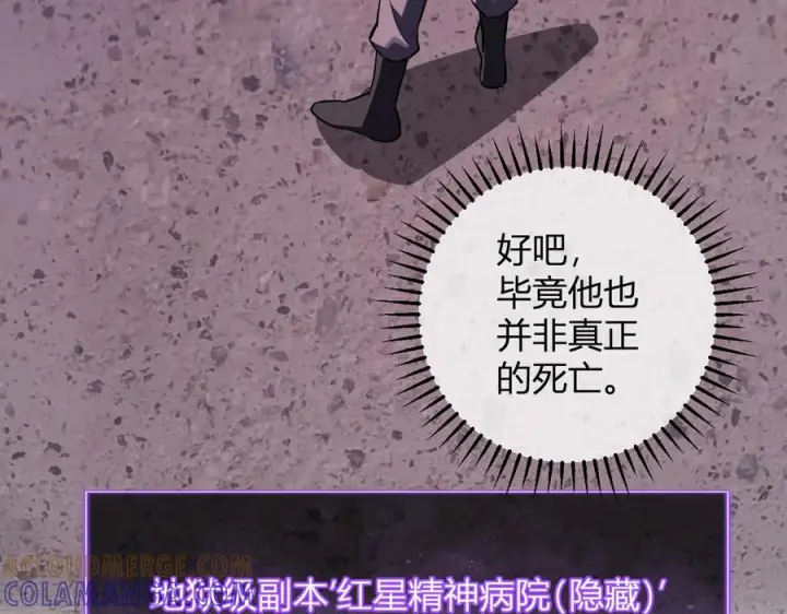 《全民末日：我，病毒君王》第72话 伟大的存在！一拳清场！图29