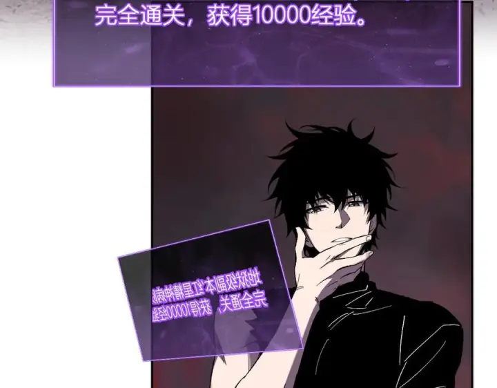 《全民末日：我，病毒君王》第72话 伟大的存在！一拳清场！图30
