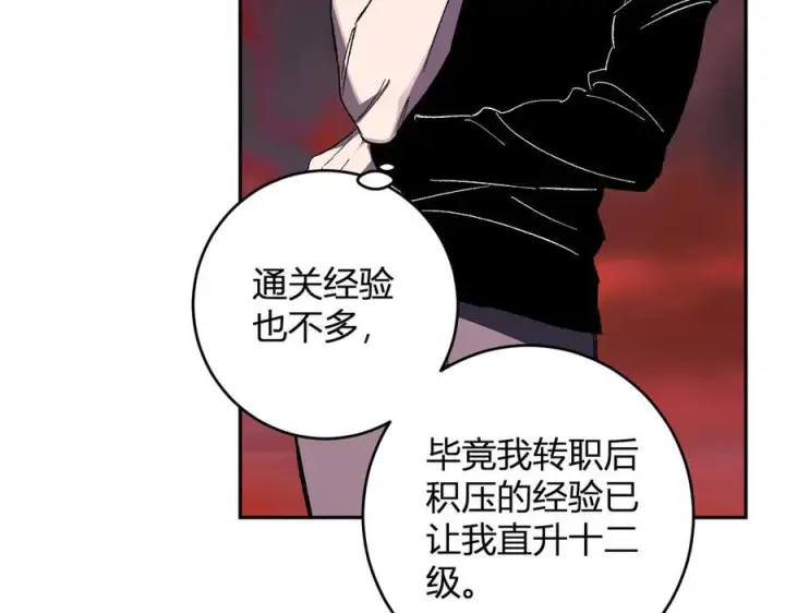 《全民末日：我，病毒君王》第72话 伟大的存在！一拳清场！图31