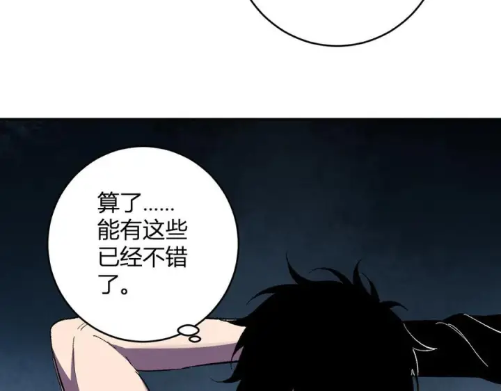 《全民末日：我，病毒君王》第72话 伟大的存在！一拳清场！图32