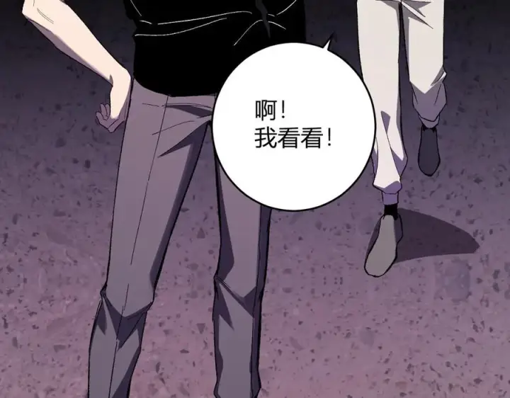 《全民末日：我，病毒君王》第72话 伟大的存在！一拳清场！图36
