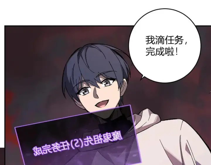 《全民末日：我，病毒君王》第72话 伟大的存在！一拳清场！图38