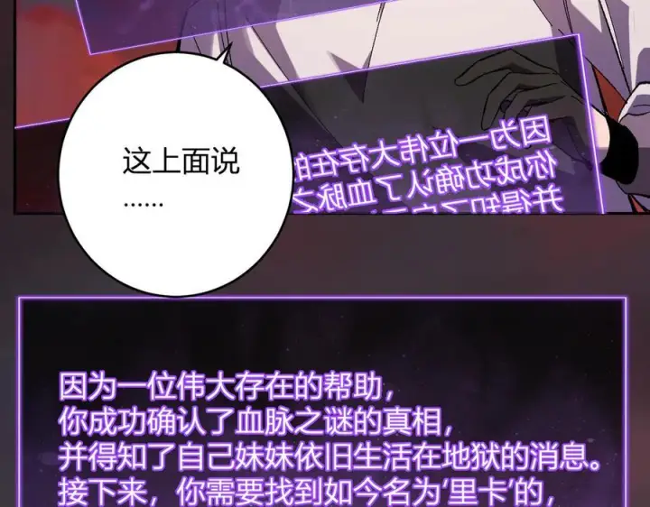 《全民末日：我，病毒君王》第72话 伟大的存在！一拳清场！图39