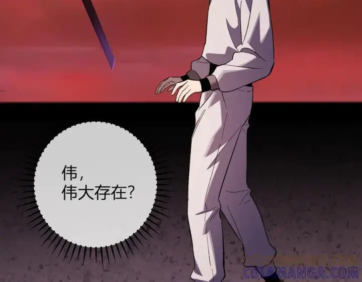 《全民末日：我，病毒君王》第72话 伟大的存在！一拳清场！图41