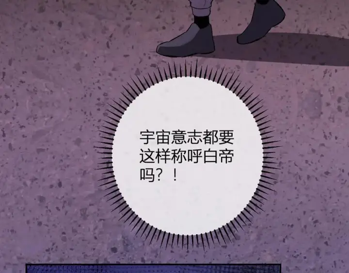 《全民末日：我，病毒君王》第72话 伟大的存在！一拳清场！图42