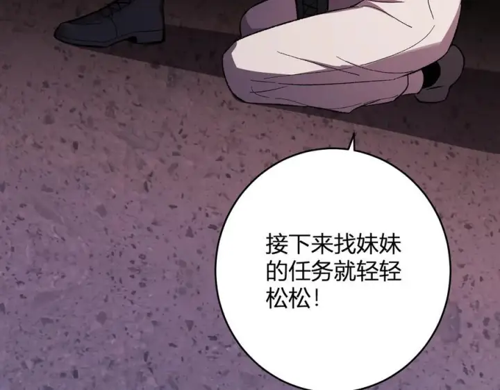 《全民末日：我，病毒君王》第72话 伟大的存在！一拳清场！图47