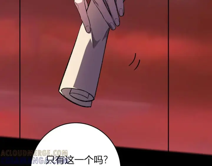 《全民末日：我，病毒君王》第72话 伟大的存在！一拳清场！图57