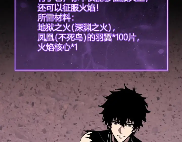 《全民末日：我，病毒君王》第72话 伟大的存在！一拳清场！图62