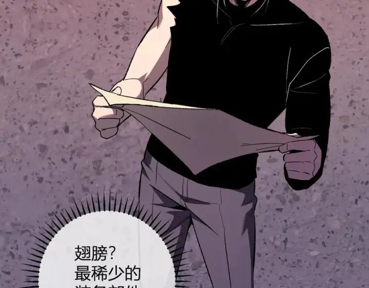《全民末日：我，病毒君王》第72话 伟大的存在！一拳清场！图63