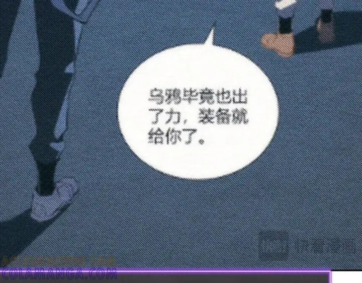 《全民末日：我，病毒君王》第72话 伟大的存在！一拳清场！图69