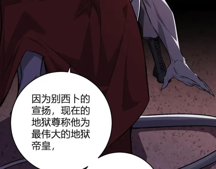 《全民末日：我，病毒君王》第72话 伟大的存在！一拳清场！图7