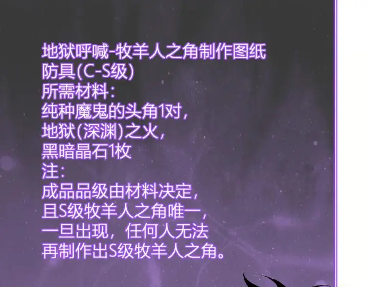 《全民末日：我，病毒君王》第72话 伟大的存在！一拳清场！图70