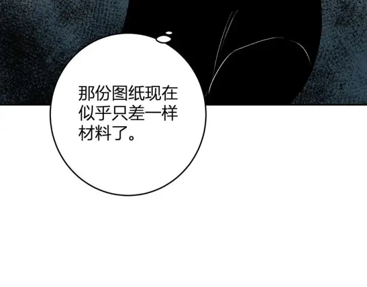 《全民末日：我，病毒君王》第72话 伟大的存在！一拳清场！图72
